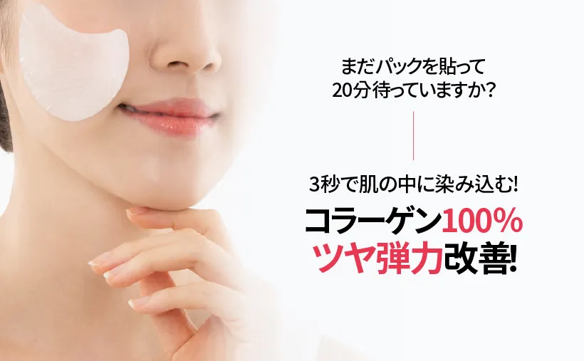 [ビューディアニ] インフュージングコラーゲンコンセントレートフルードパッチ | 詳細画像4